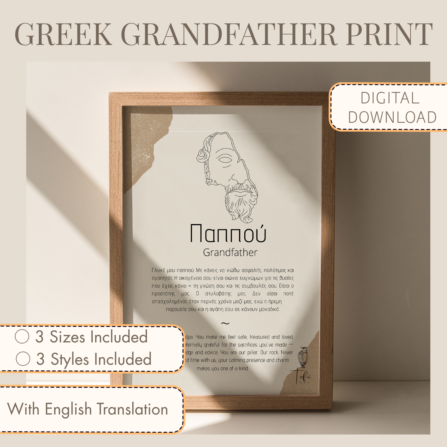 Pappou Print, Greek Grandpa Gift, Greek Grandfather Gift, Pappou Wall Art, Printable Grandpa Gift, Greek Family Decor, Instant Download