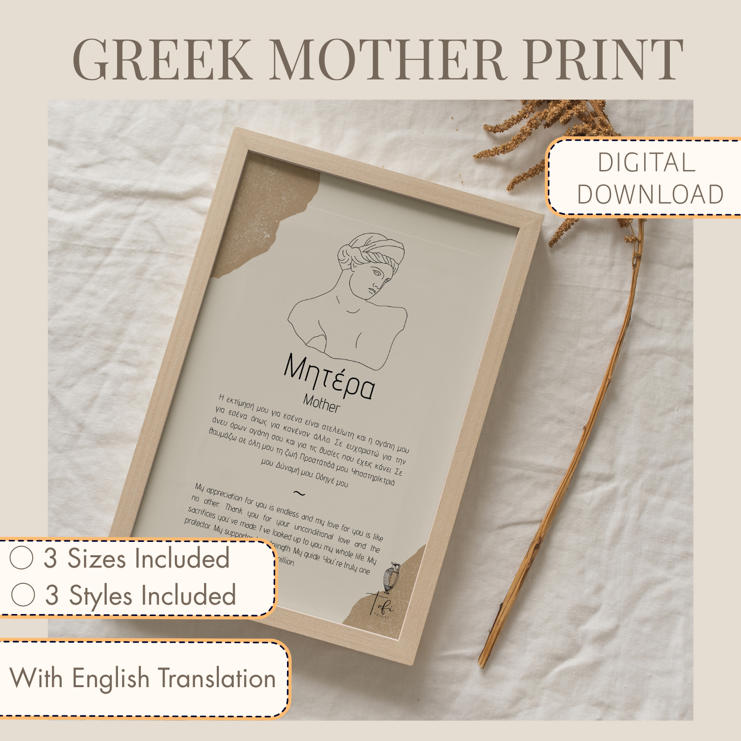 Greek Mother Print, Greek Mum Gift, Mother Wall Art, Greek Mother Gift, Printable Mum Gift, Greek Family Decor, Instant Download