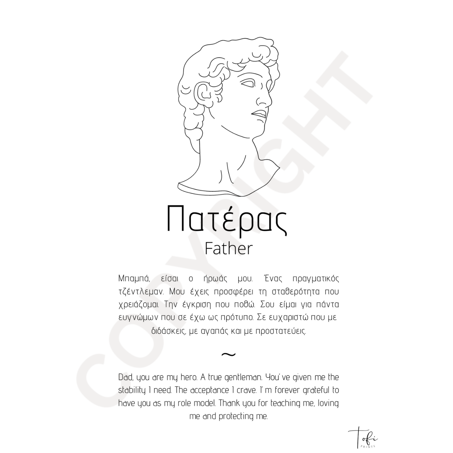 Greek Father Print, Greek Dad Gift, Greek Father Gift, Greek Dad Wall Art, Printable Father Gift, Greek Family Decor, Instant Download