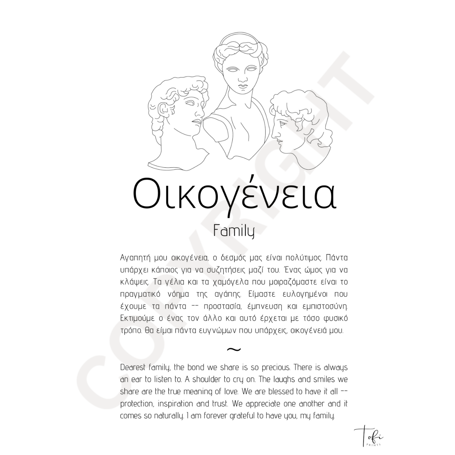 Greek Family Print, Greek Family Wall Art, Greek Family Gift, Family Printable Wall Art, Greek Home Decor, Family Keepsake, Instant Download
