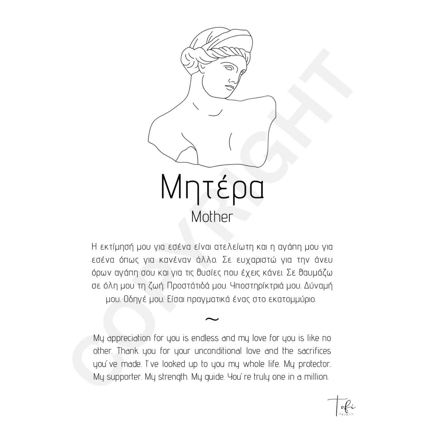 Greek Mother Print, Greek Mum Gift, Mother Wall Art, Greek Mother Gift, Printable Mum Gift, Greek Family Decor, Instant Download